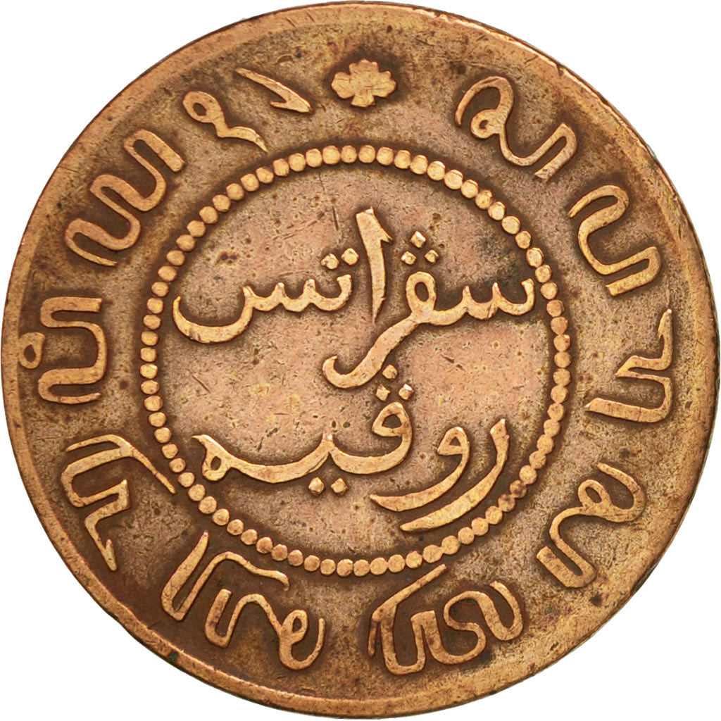 NETHERLANDS EAST INDIES, William III, Cent, 1858, Utrecht, Caduceus, VF(30-35)