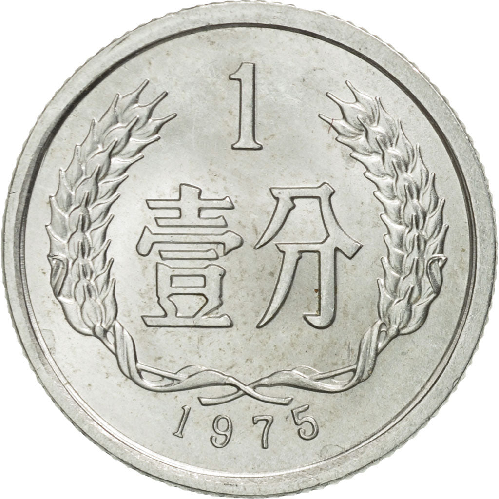 Coin, CHINA, PEOPLE'S REPUBLIC, Fen, 1975, MS(60-62), Aluminum, KM:1