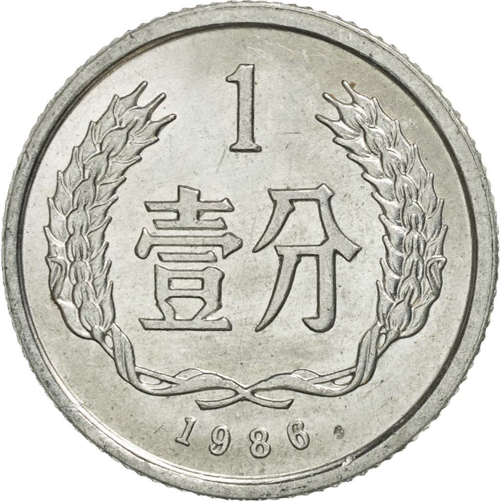 Coin, CHINA, PEOPLE'S REPUBLIC, Fen, 1986, MS(60-62), Aluminum, KM:1