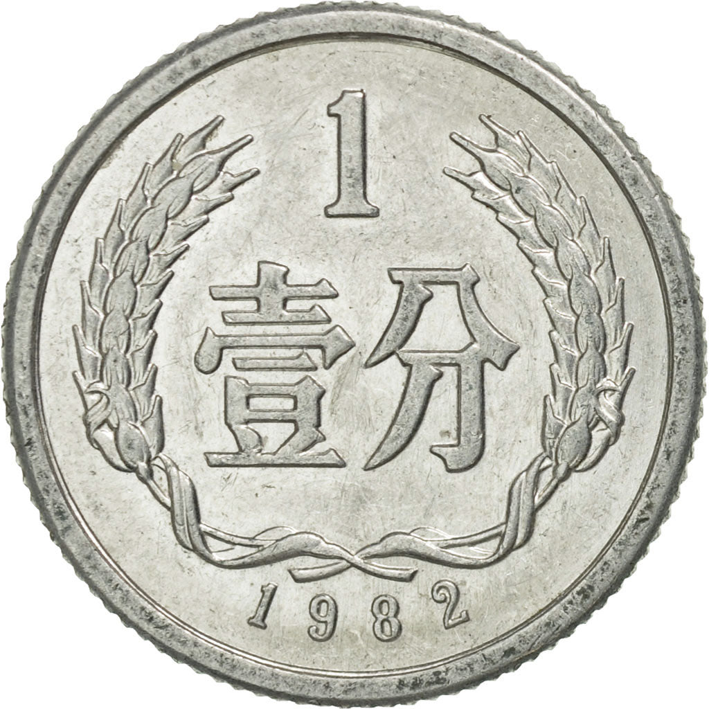 Coin, CHINA, PEOPLE'S REPUBLIC, Fen, 1982, MS(60-62), Aluminum, KM:1