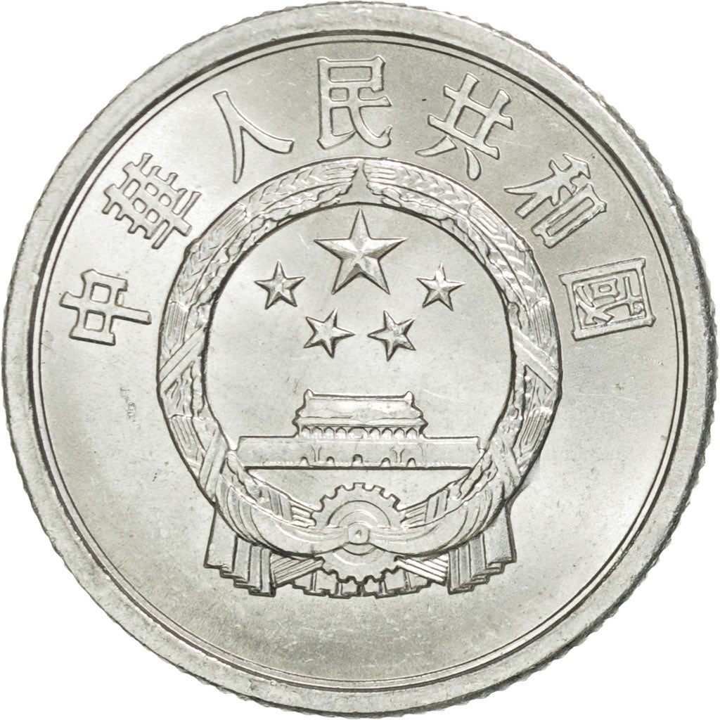 Coin, CHINA, PEOPLE'S REPUBLIC, Fen, 1987, MS(60-62), Aluminum, KM:1