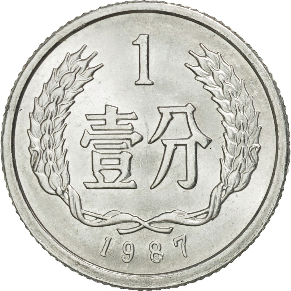 Coin, CHINA, PEOPLE'S REPUBLIC, Fen, 1987, MS(60-62), Aluminum, KM:1