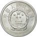 Moneda, CHINA, REPÚBLICA POPULAR, 2 Fen, 1985, EBC+, Aluminio, KM:2