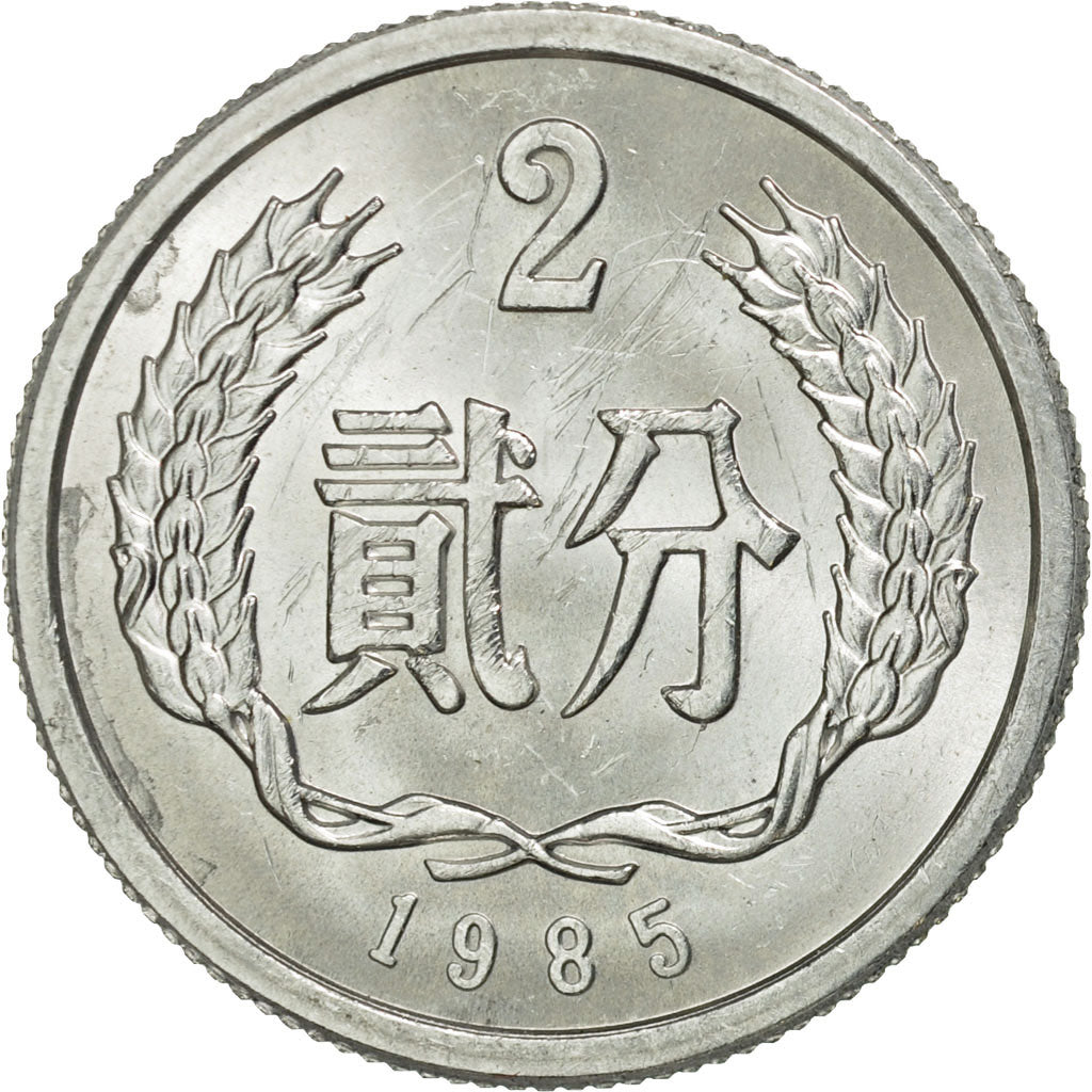 Coin, CHINA, PEOPLE'S REPUBLIC, 2 Fen, 1985, MS(60-62), Aluminum, KM:2