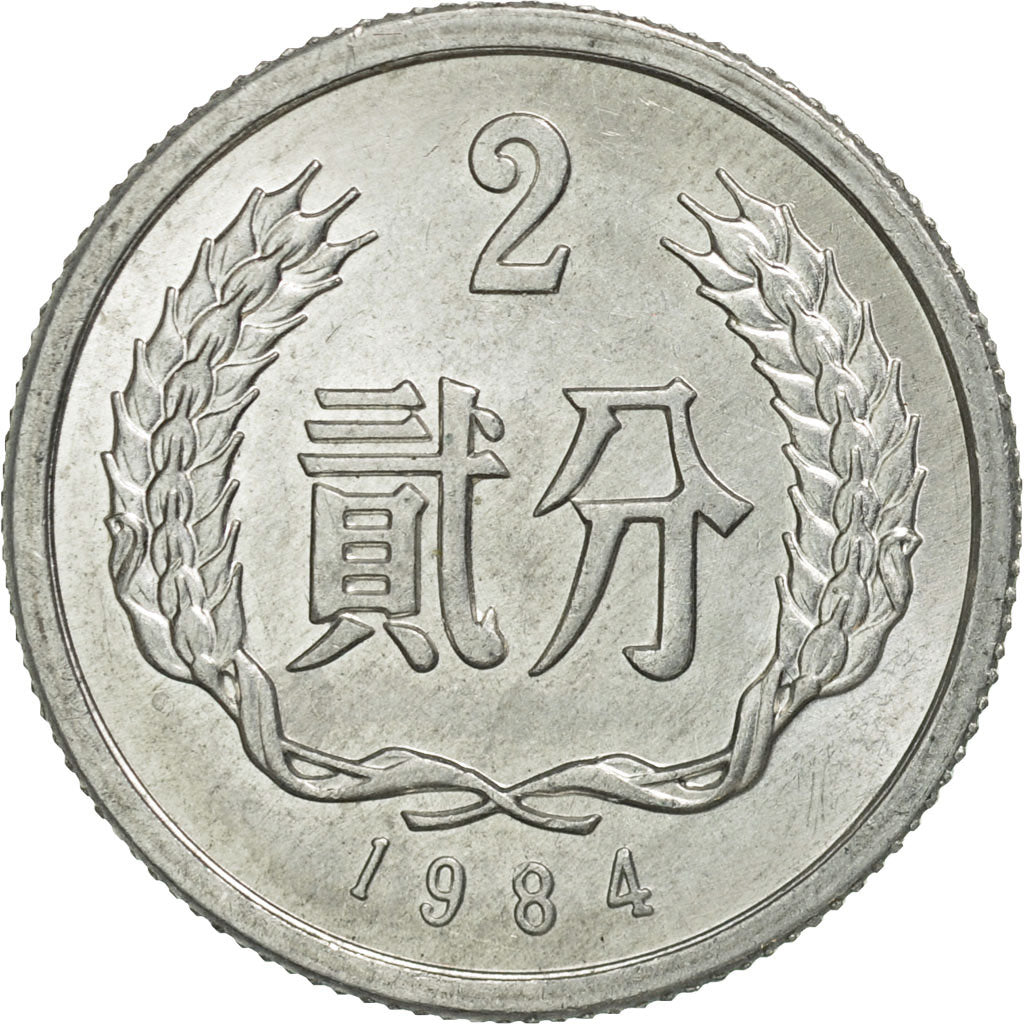 Coin, CHINA, PEOPLE'S REPUBLIC, 2 Fen, 1984, MS(60-62), Aluminum, KM:2