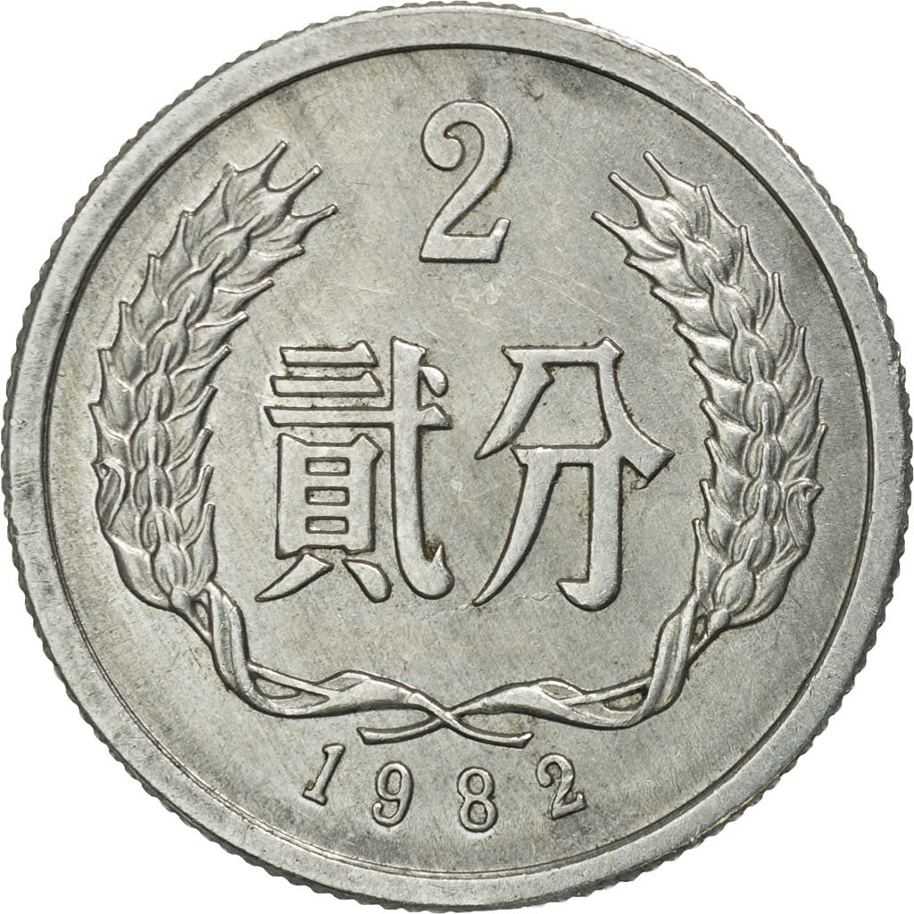 Coin, CHINA, PEOPLE'S REPUBLIC, 2 Fen, 1982, MS(60-62), Aluminum, KM:2