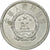 Moneta, CHIŃSKA REPUBLIKA LUDOWA, 2 Fen, 1988, AU(55-58), Aluminium, KM:2