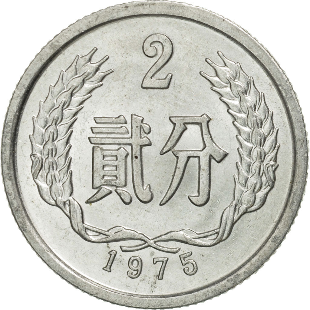 Coin, CHINA, PEOPLE'S REPUBLIC, 2 Fen, 1975, MS(60-62), Aluminum, KM:2