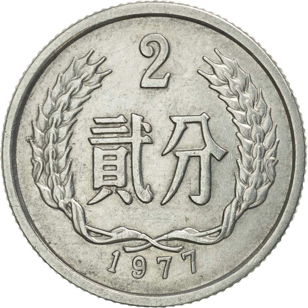 Coin, CHINA, PEOPLE'S REPUBLIC, 2 Fen, 1977, AU(55-58), Aluminum, KM:2