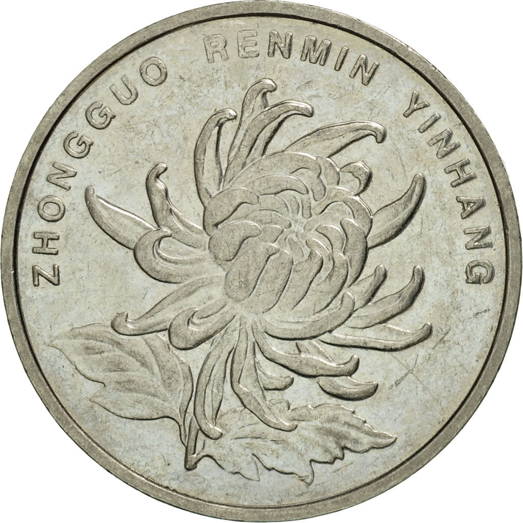 Coin, CHINA, PEOPLE'S REPUBLIC, Edge lettering can appear in either orientation