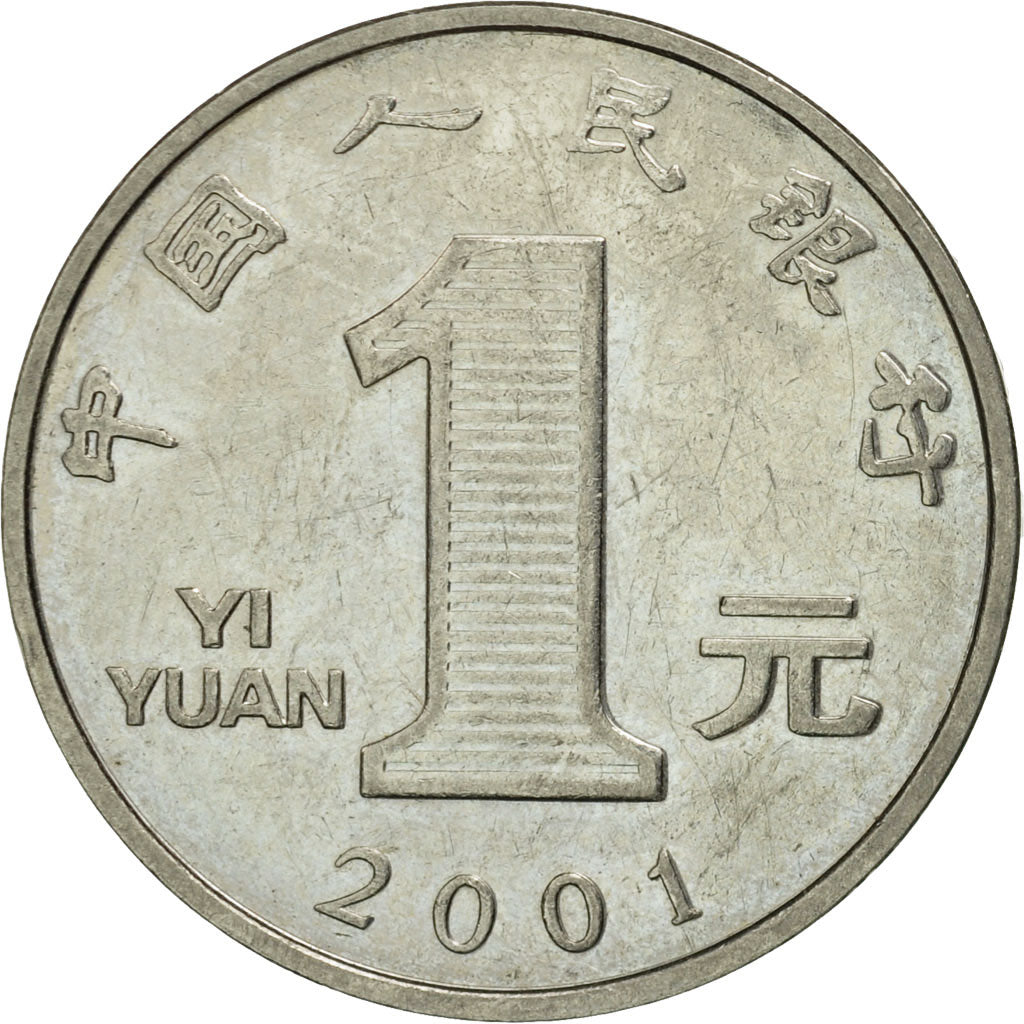 Coin, CHINA, PEOPLE'S REPUBLIC, Edge lettering can appear in either orientation