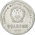 Coin, CHINA, PEOPLE'S REPUBLIC, Jiao, 1992, MS(60-62), Aluminum, KM:335