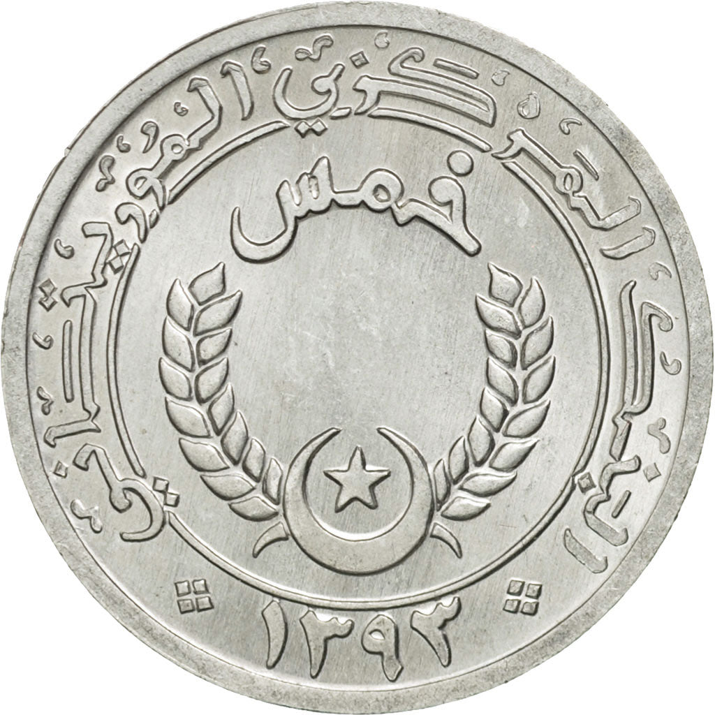 Mauritania, 1/5 Ouguiya, Khoums, 1973, MS(60-62), Aluminum, KM:1