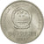 Monnaie, CHINA, PEOPLE'S REPUBLIC, Yuan, 1993, SUP+, Nickel plated steel, KM:337