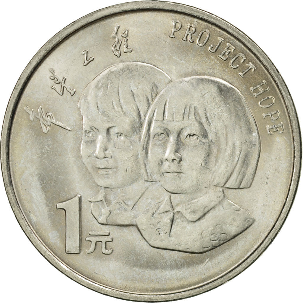 Coin, CHINA, PEOPLE'S REPUBLIC, Yuan, 1994, MS(60-62), Nickel Clad Steel, KM:610