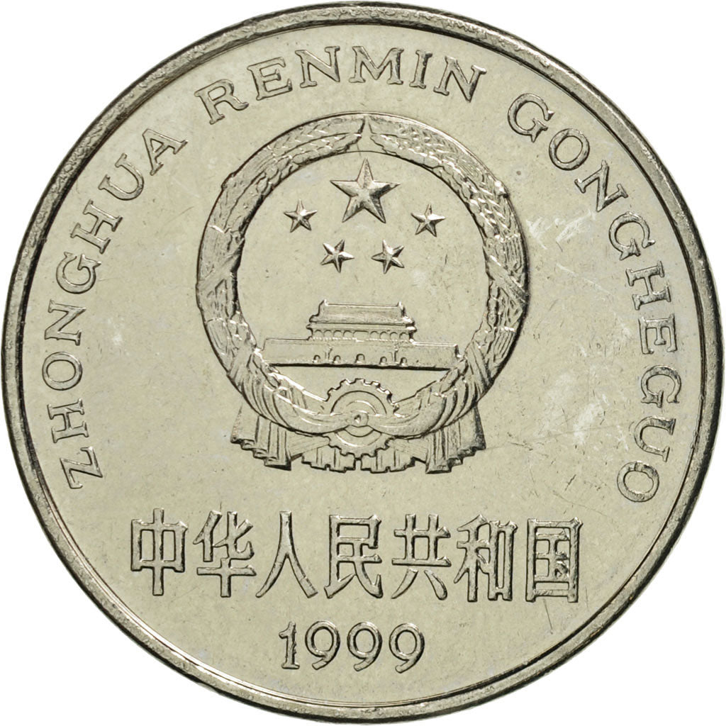 CHINA, PEOPLE'S REPUBLIC, Yuan, 1999, AU(55-58), Nickel plated steel, KM:337