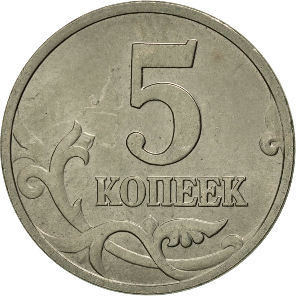 Moneta, Russia, 5 Kopeks, 1997, Saint-Petersburg, AU(55-58), Miedź-Nikiel