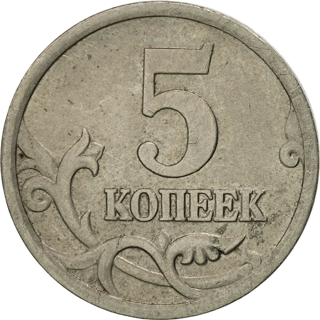 Coin, Russia, 5 Kopeks, 2004, Saint-Petersburg, AU(55-58), Copper-Nickel Clad