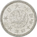JAPAN, Sen, 1939, KM #56, AU(55-58), Aluminum, 17.6, 0.91