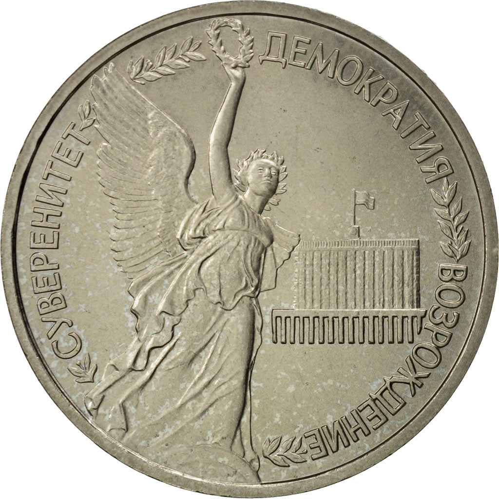 Russia, Rouble, 1992, Saint-Petersburg, MS(60-62), Copper-nickel, KM:303