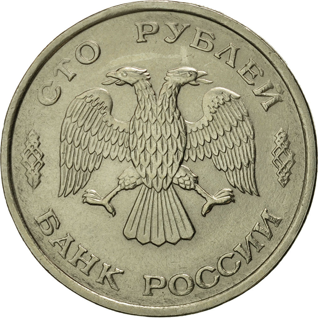 Russia, 100 Roubles, 1993, Saint-Petersburg, MS(60-62), Copper-Nickel-Zinc