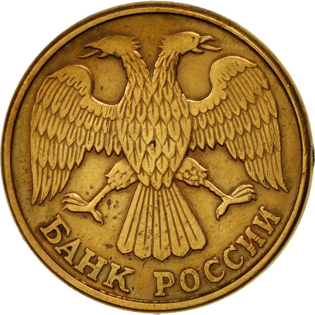 Coin, Russia, 5 Roubles, 1992, Saint-Petersburg, EF(40-45), Brass Clad Steel