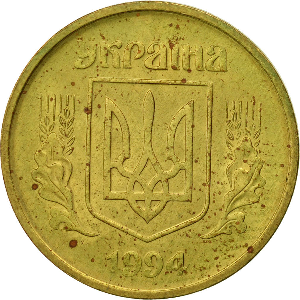 Ukraine, 50 Kopiyok, 1994, Kyiv, EF(40-45), Brass, KM:3.1
