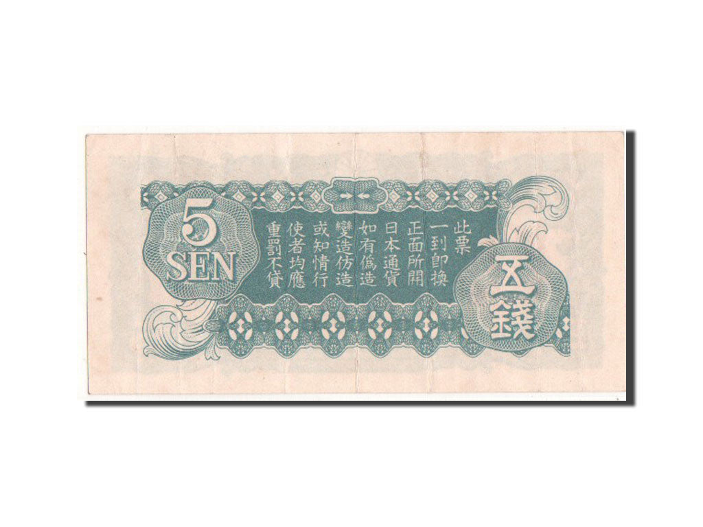China, 5 Sen, 1940, KM #M9a, EF(40-45)