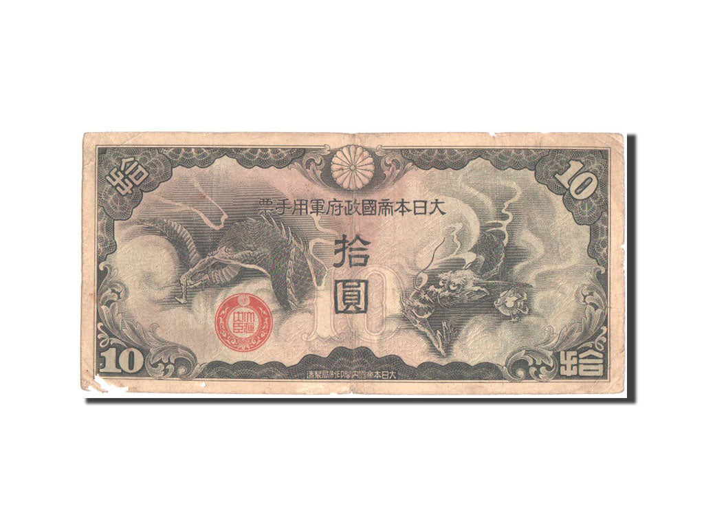 China, 10 Yen, 1939, KM #M20a, VG(8-10)