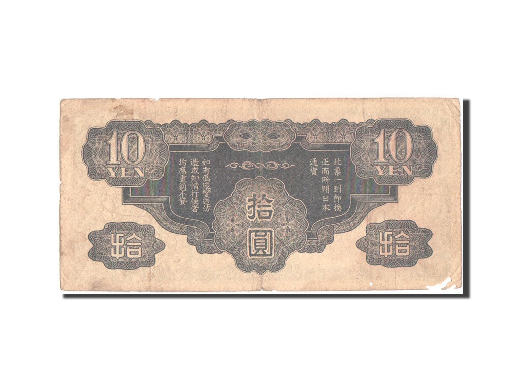 China, 10 Yen, 1939, KM #M20a, VG(8-10)