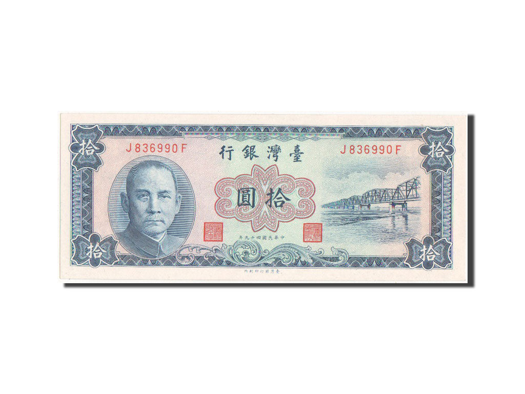 China, 10 Yüan, 1960, KM #1969, UNC(65-70), J836990F