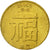 Coin, Macau, 10 Avos, 1988, AU(50-53), Brass, KM:20