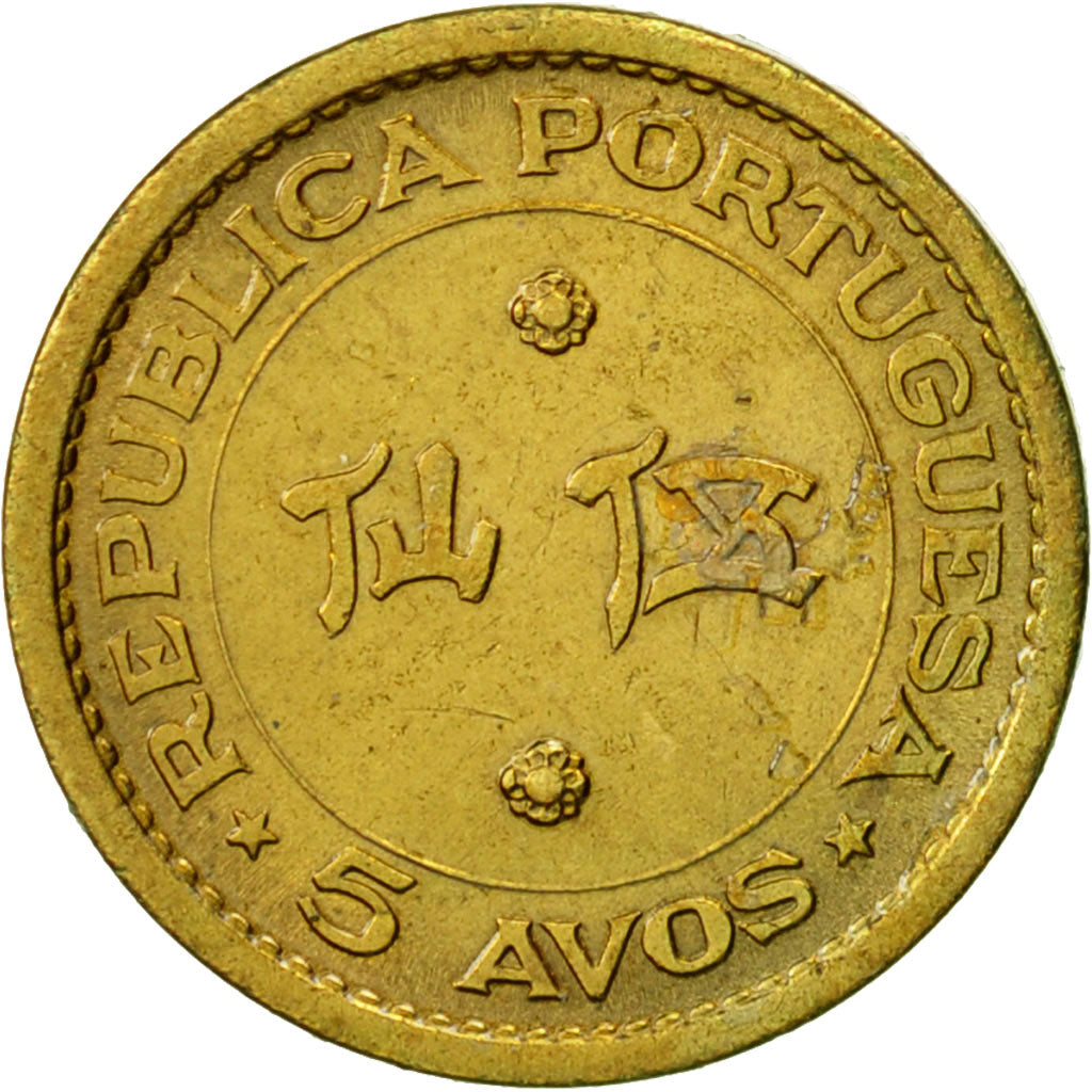 Coin, Macau, 5 Avos, 1967, AU(50-53), Nickel-brass, KM:1a