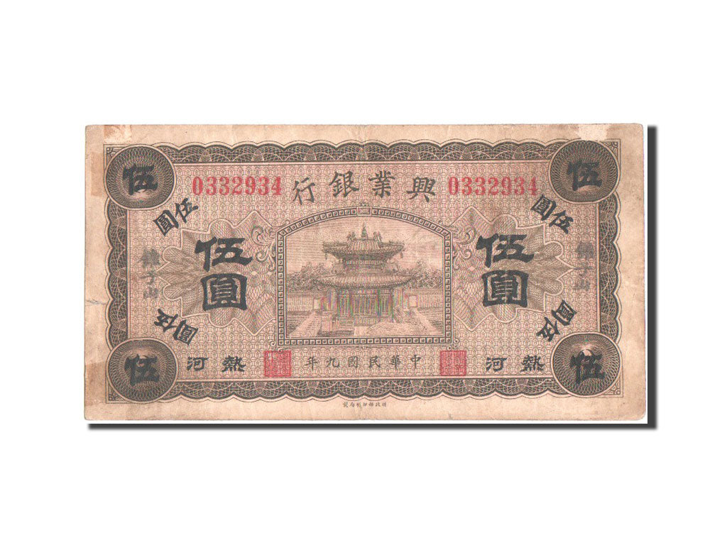 Banconote, Cina, 5 Dollars, 1920, MB+