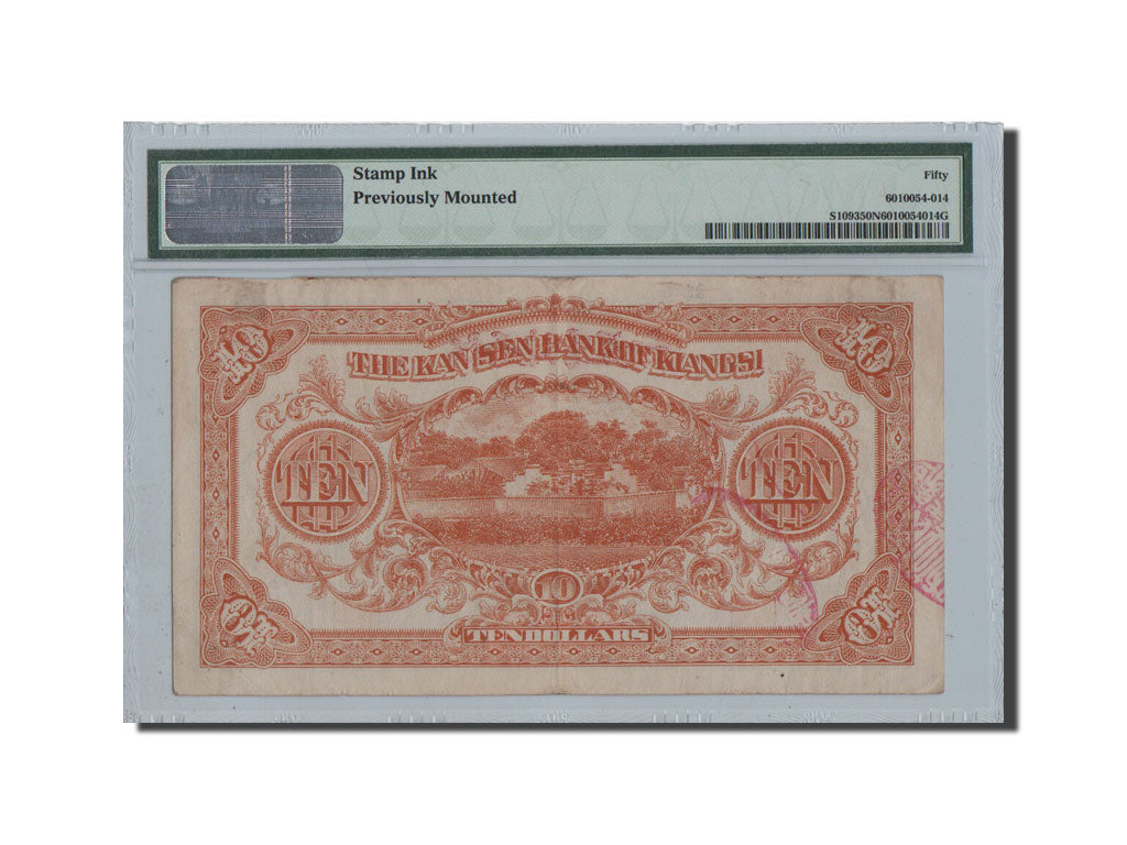 Banknote, China, 10 Dollars, 1924, 1924, KM:S1093, graded, PMG, 6010054-014