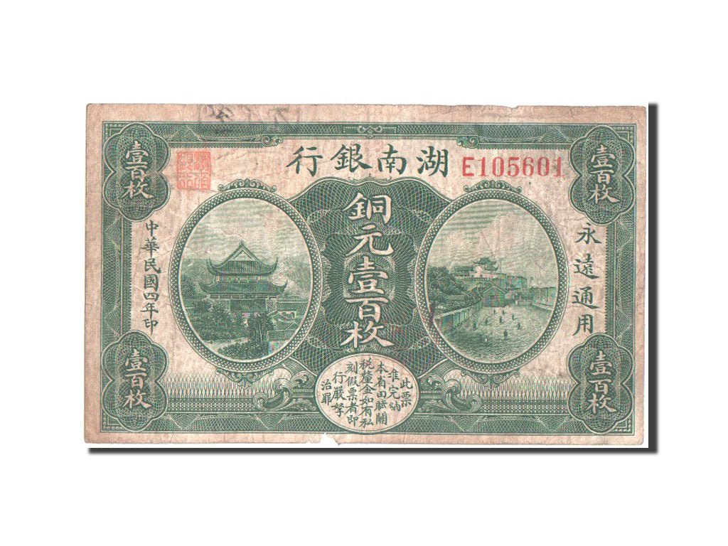 China, 100 Coppers, 1915, KM #S2050, F(12-15), E105601