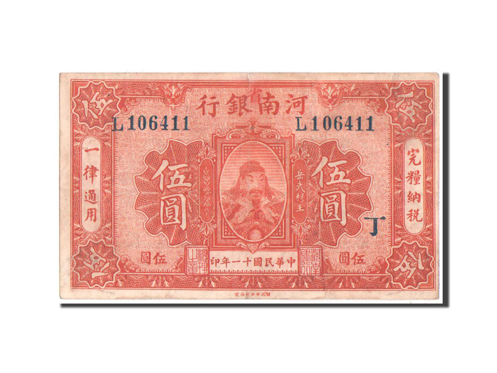 China, 5 Yüan, 1922, KM #S1674, EF(40-45), L106411