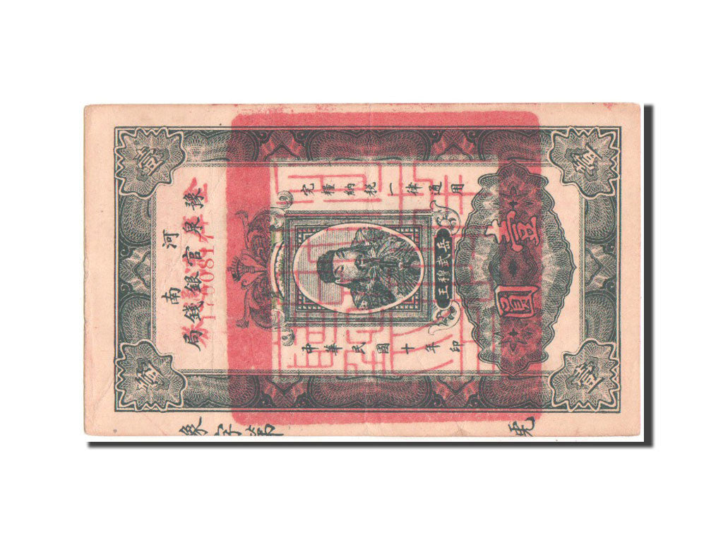 China, 1 Yüan, Provincial Bank Of Honan, MBC