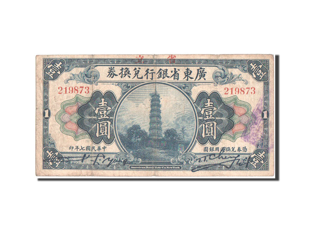 China, 1 Dollar, 1918, KM #S2401d, VF(30-35), 219873