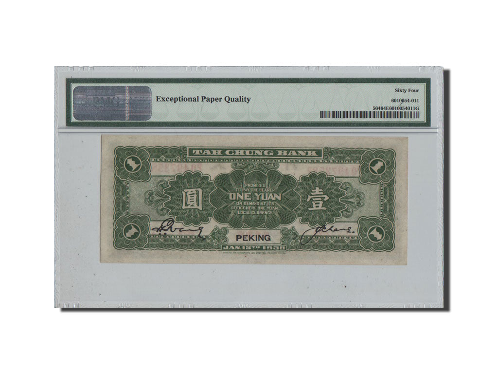 Banknote, China, 1 Yüan, 1938, 1938, KM:564, graded, PMG, 6010054-011, UNC(64)