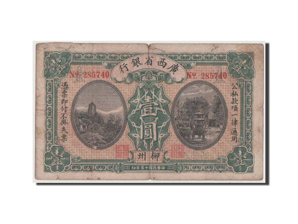 China, 1 Dollar, 1926, KM #S2325c, VG(8-10), 285740