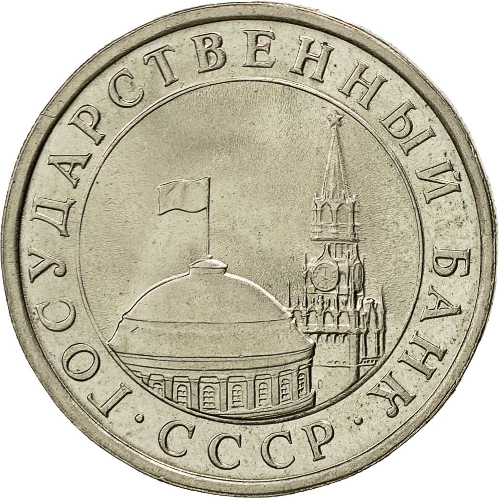 Moneta, Russia, 5 Roubles, 1991, Saint-Petersburg, SPL, Rame-nichel, KM:294