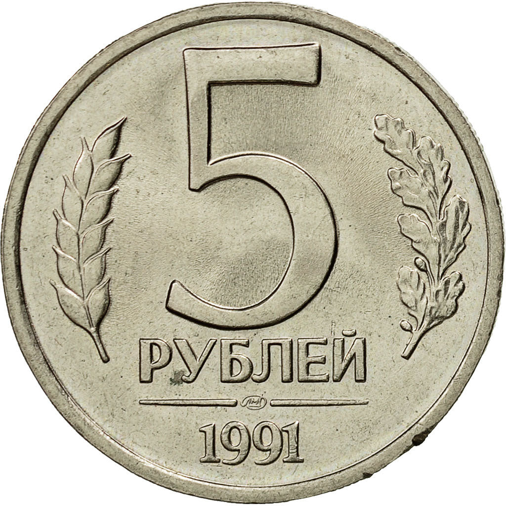Moneta, Russia, 5 Roubles, 1991, Saint-Petersburg, SPL, Rame-nichel, KM:294