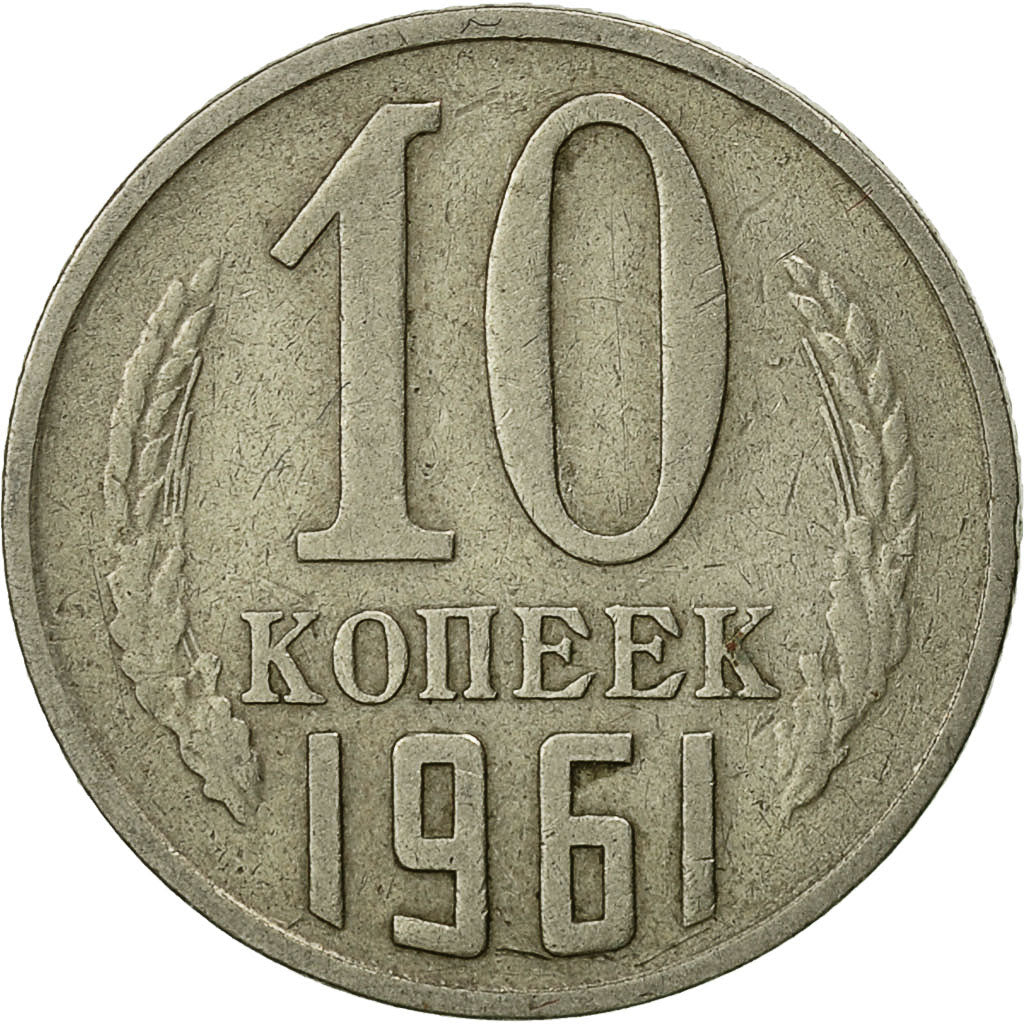 Moneta, Russia, 10 Kopeks, 1961, Saint-Petersburg, BB, Rame-nichel-zinco, KM:130