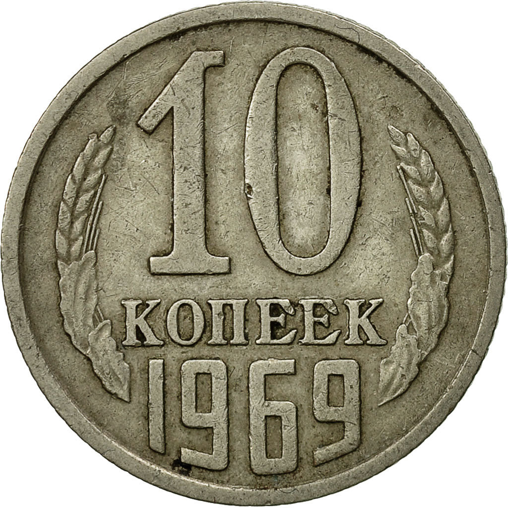 Moneda, Rusia, 10 Kopeks, 1969, Saint-Petersburg, MBC, Cobre - níquel - cinc