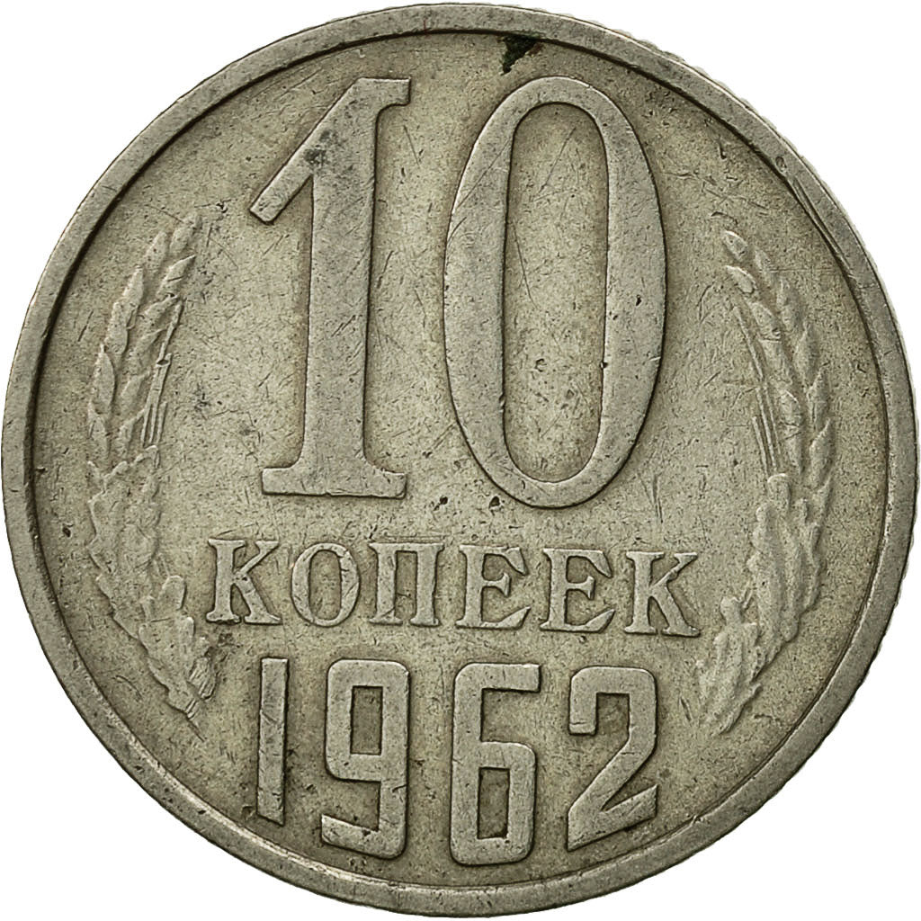 Moneta, Russia, 10 Kopeks, 1962, Saint-Petersburg, BB, Rame-nichel-zinco, KM:130