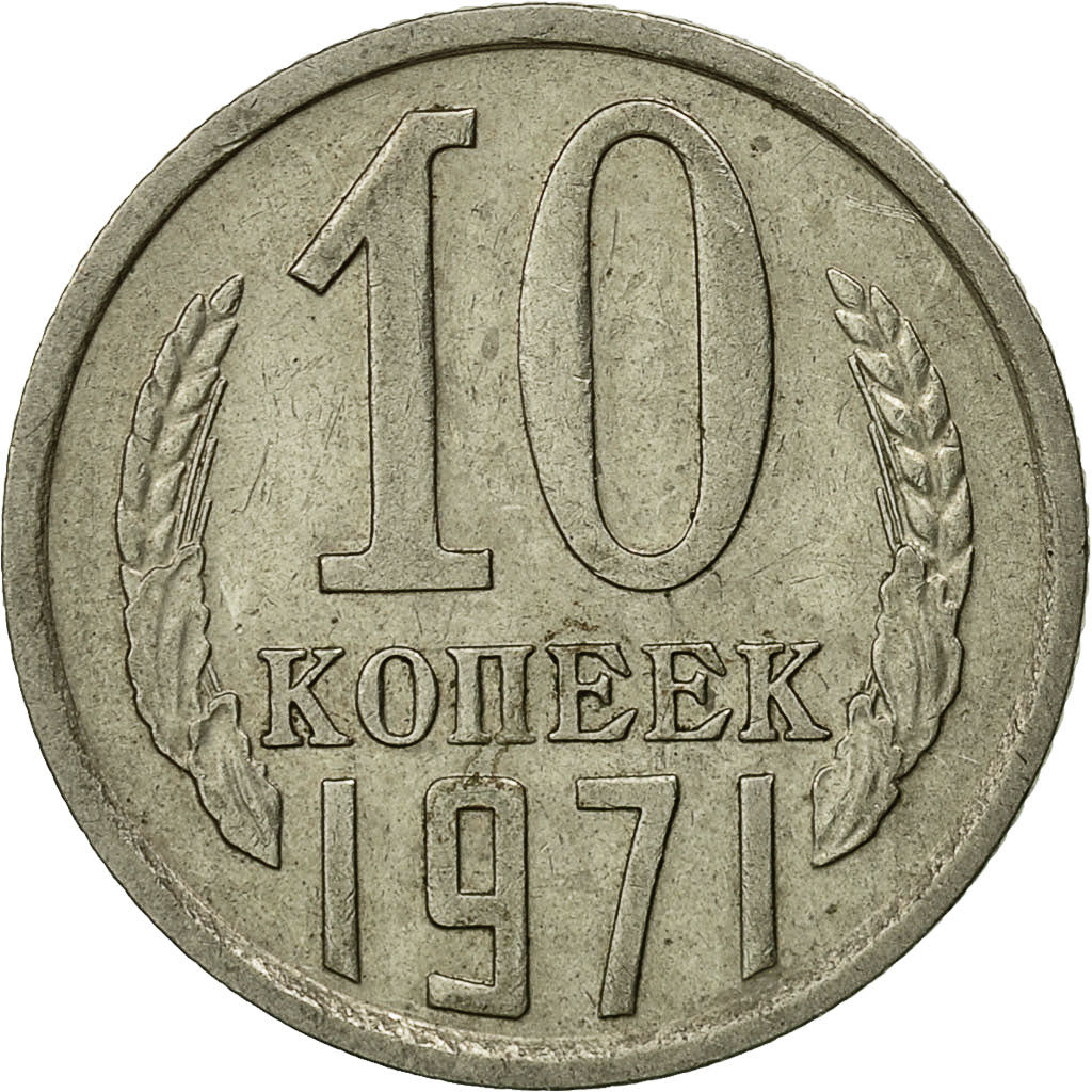 Moneda, Rusia, 10 Kopeks, 1971, Saint-Petersburg, MBC, Cobre - níquel - cinc