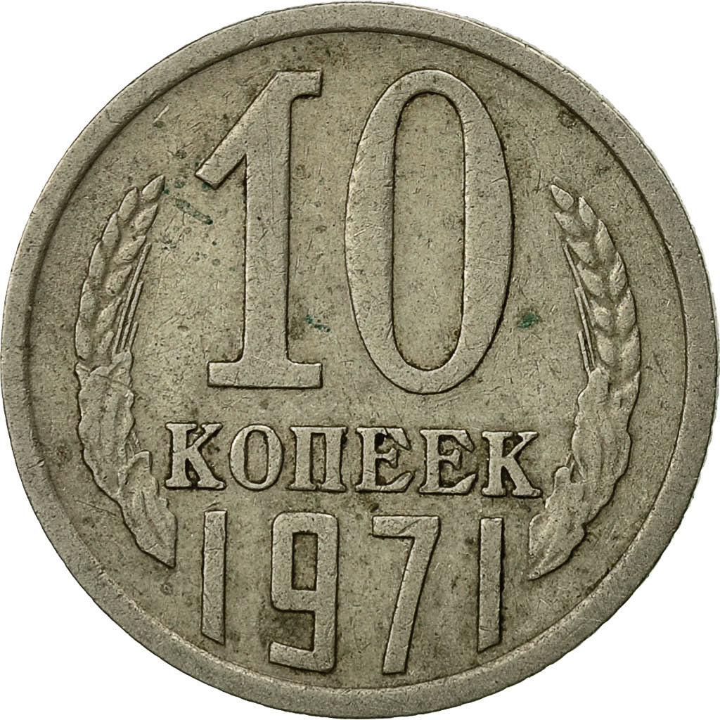 Münze, Russland, 10 Kopeks, 1971, Saint-Petersburg, SS, Copper-Nickel-Zinc