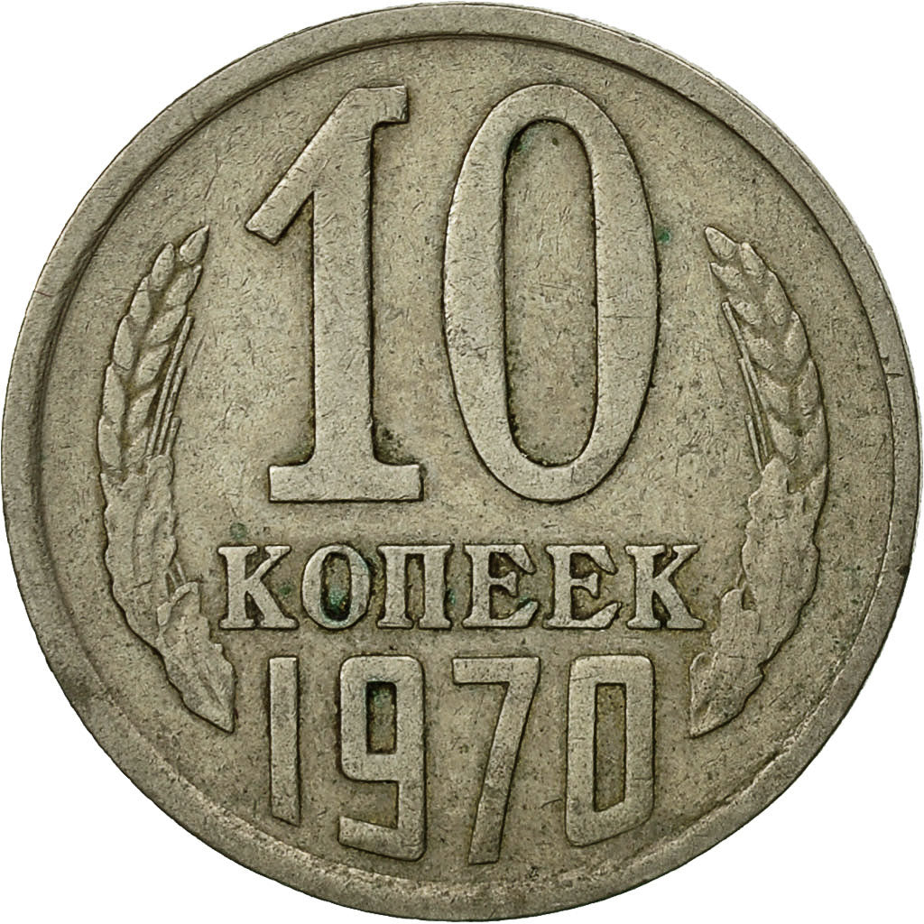 Münze, Russland, 10 Kopeks, 1970, Saint-Petersburg, SS, Copper-Nickel-Zinc