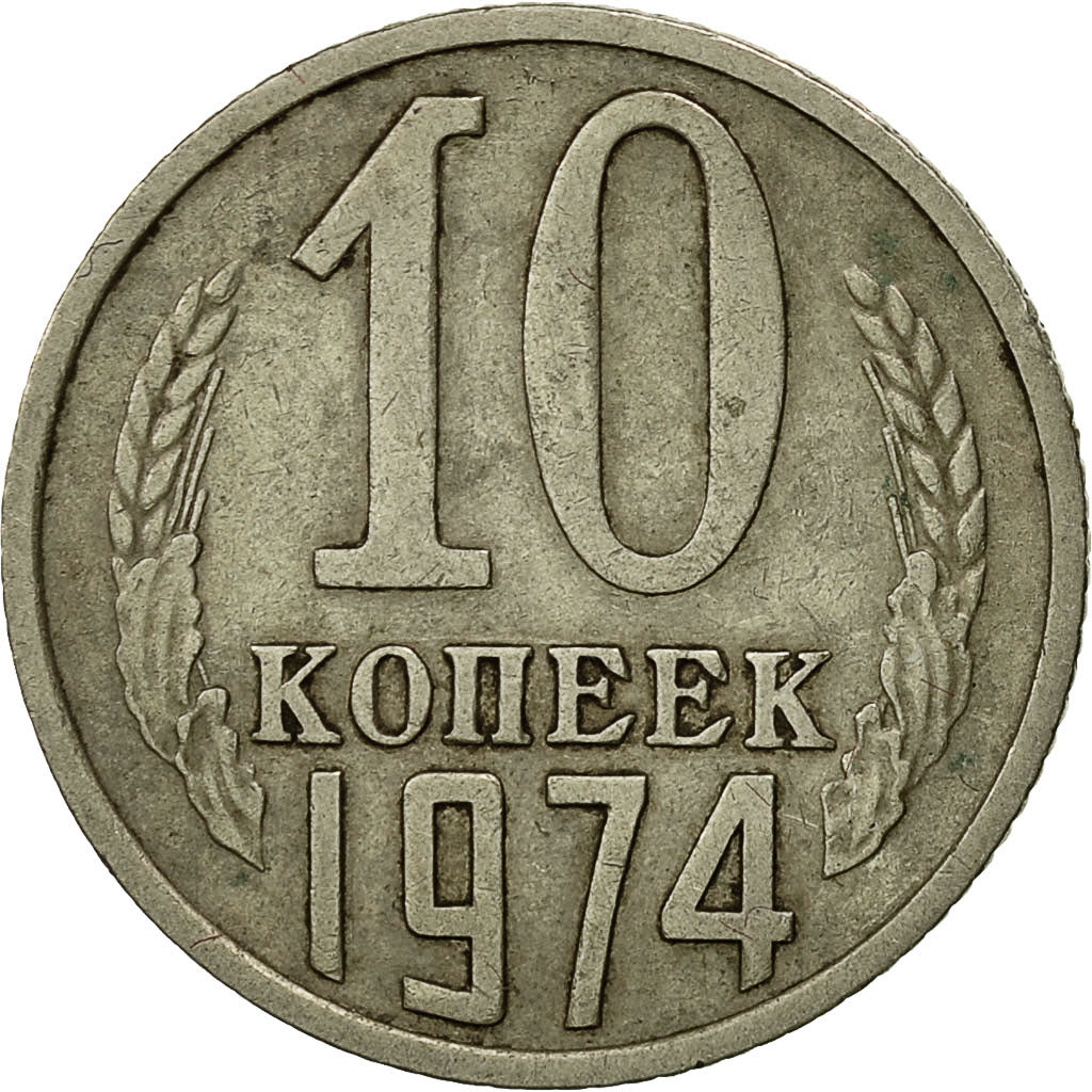 Coin, Russia, 10 Kopeks, 1974, Saint-Petersburg, EF(40-45), Copper-Nickel-Zinc